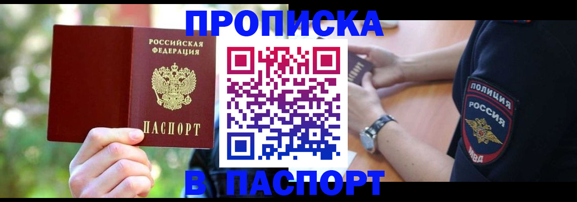 пропишу в квартире в Минеральных Водах