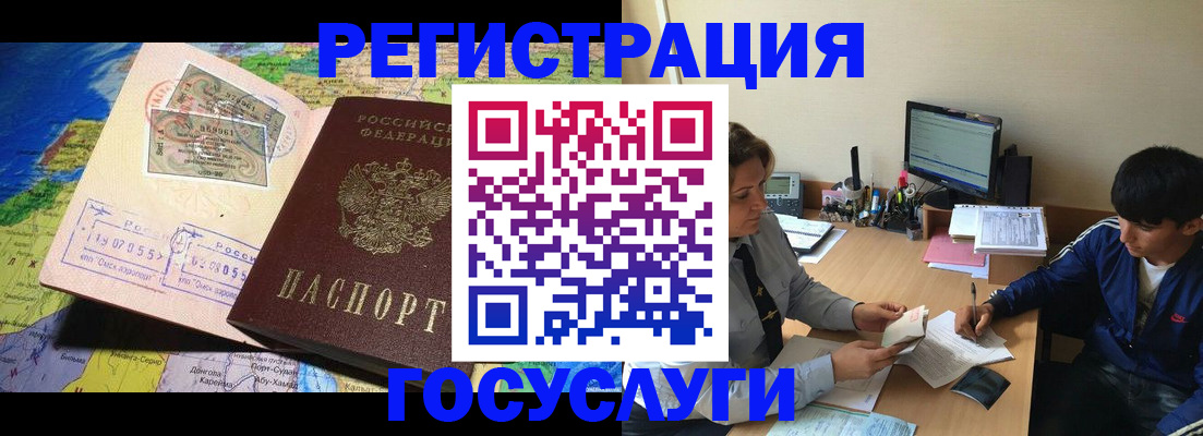 временная регистрация в Минеральных Водах