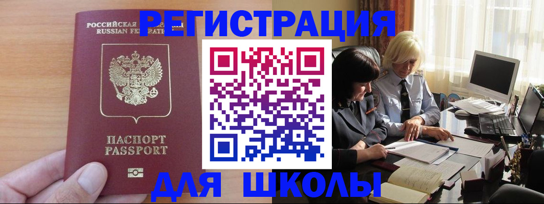 временная регистрация в Минеральных Водах