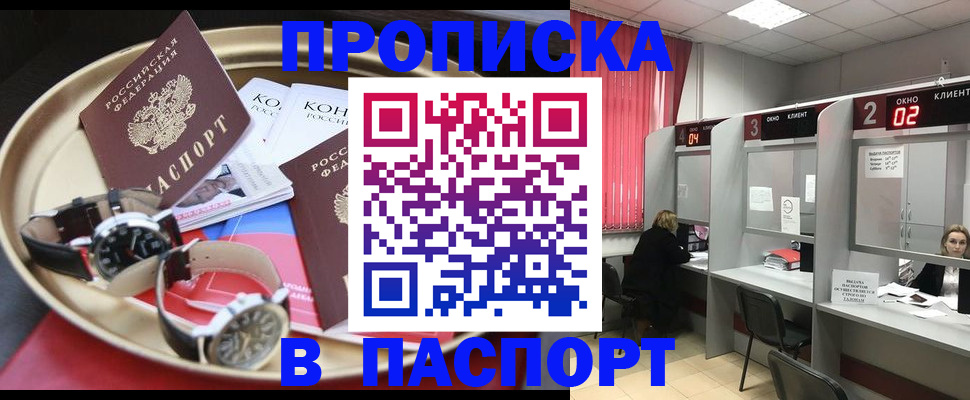 пропишу в квартире в Минеральных Водах