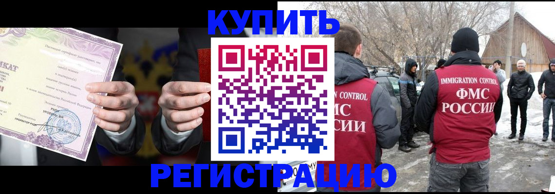 временная регистрация 2025 в Минеральных Водах
